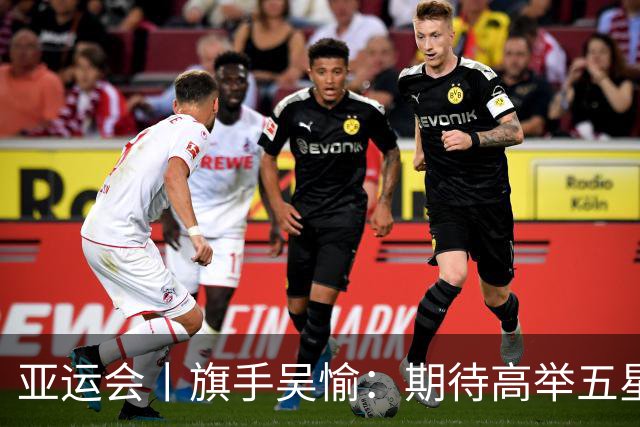 亚运会丨旗手吴愉：期待高举五星红旗入场